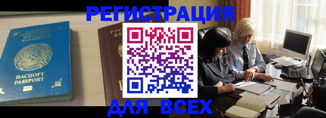 временная регистрация госуслуги в Осе