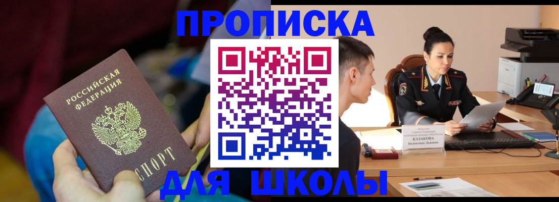 прописка иностранных граждан в Осе