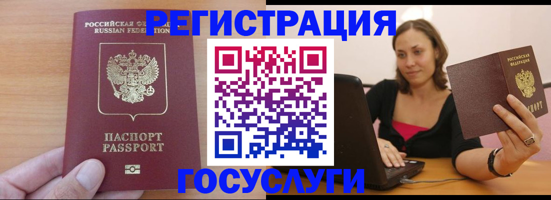 временная регистрация поиск в Осе