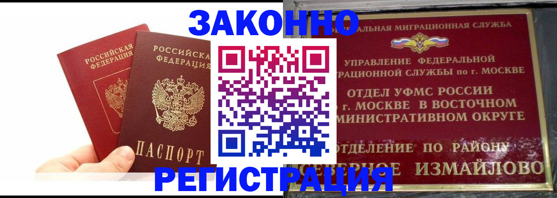 миграционный учет в Осе